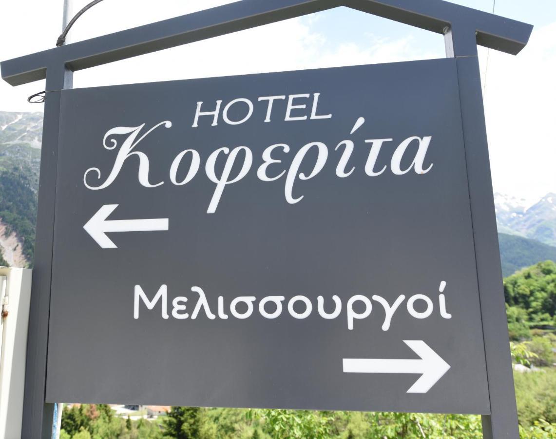 Hotel Koferita Melissourgoi Exterior foto